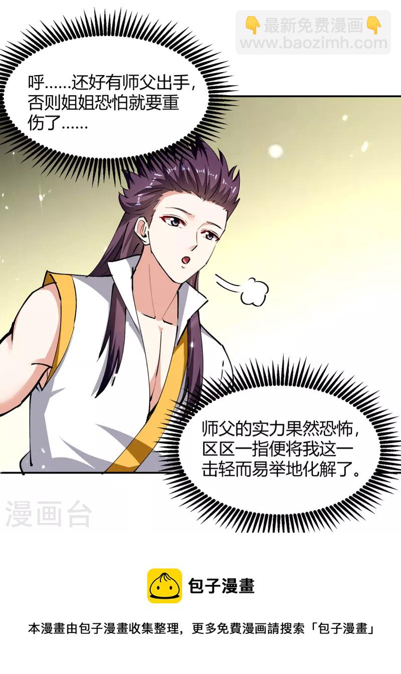 第315话 完成任务24