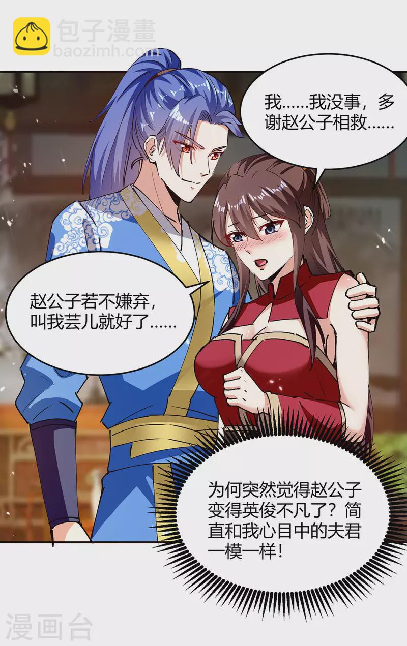 第315话 完成任务27