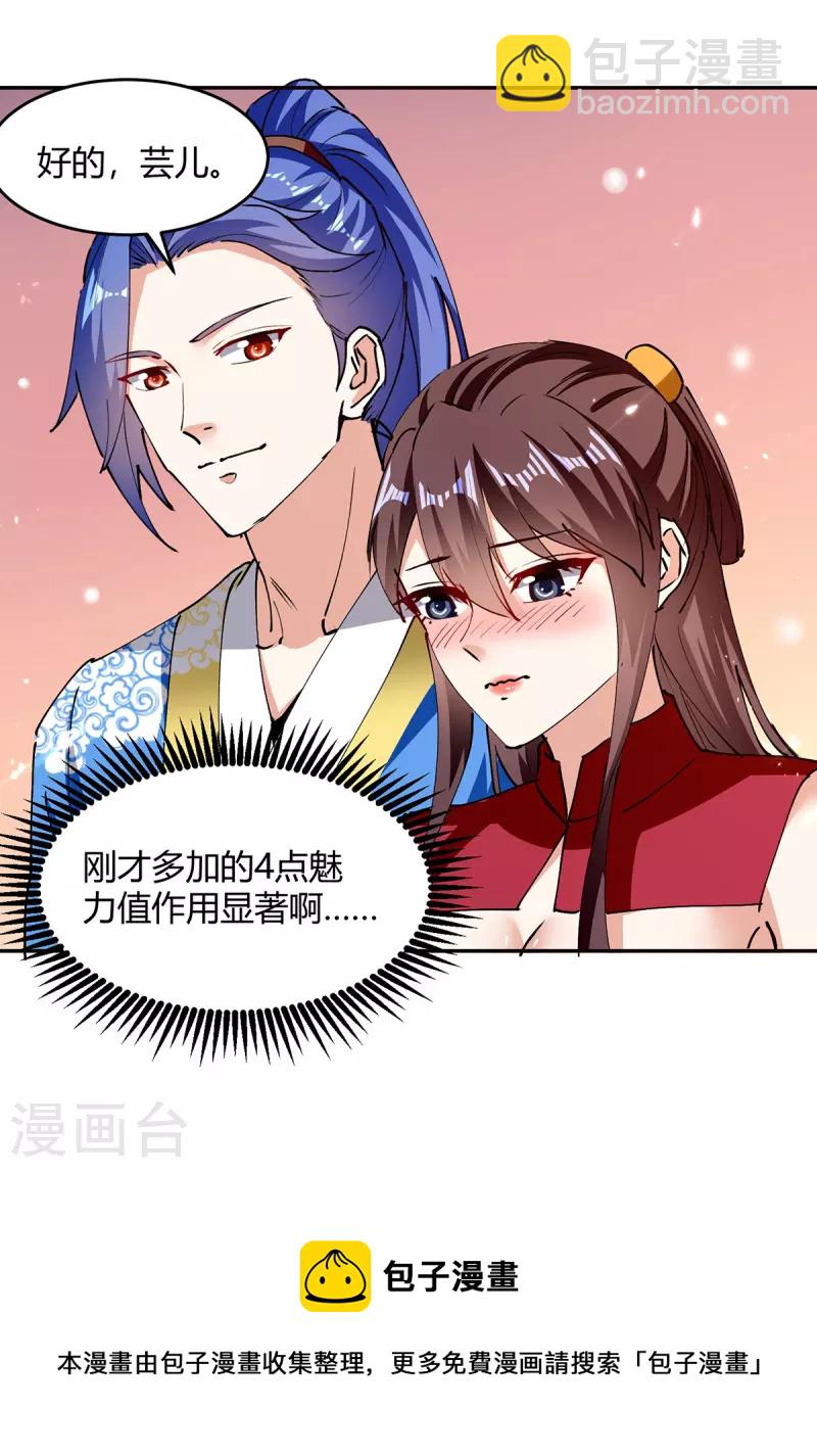 第315话 完成任务28