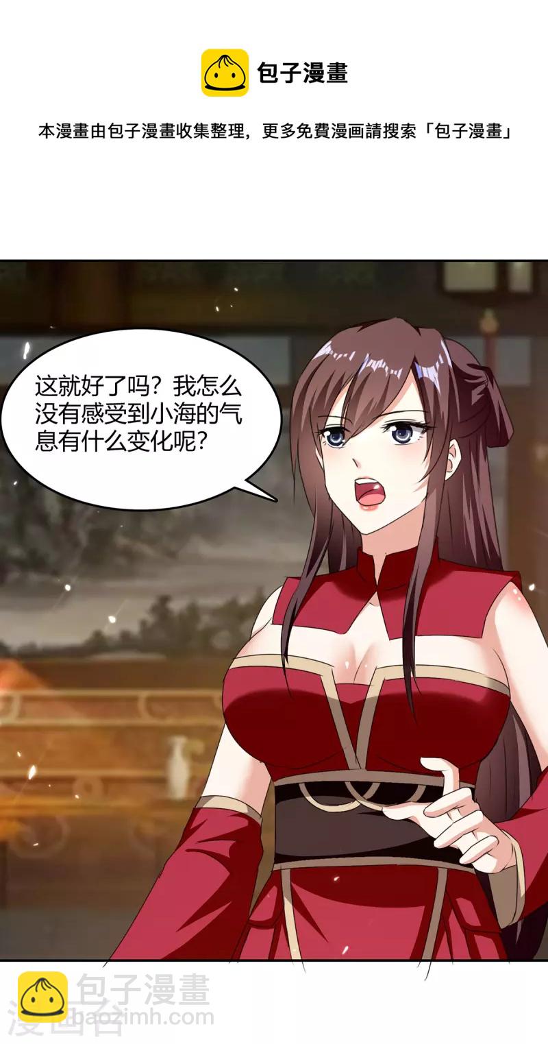 第315话 完成任务8