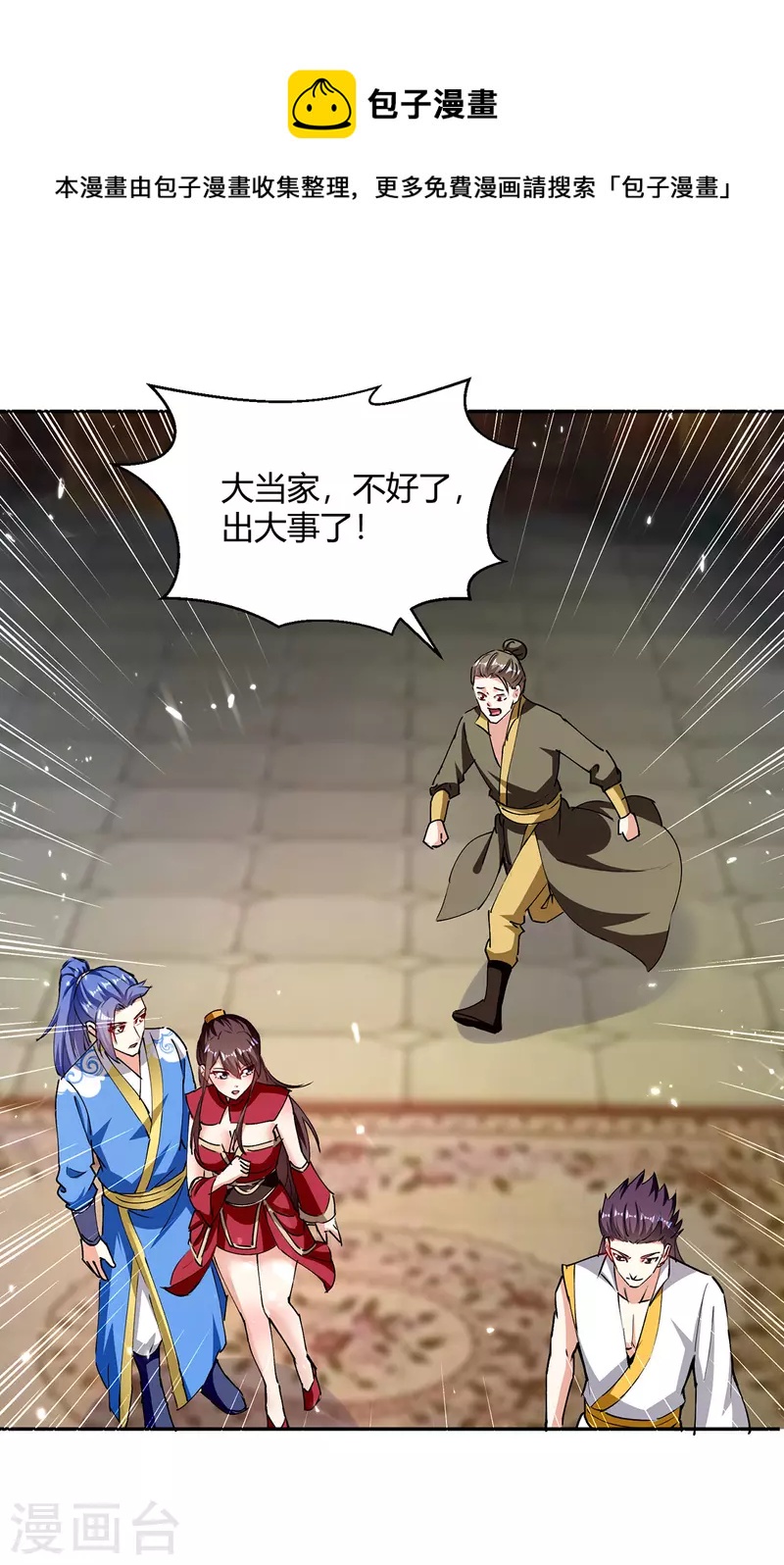 第316话 机关兽0