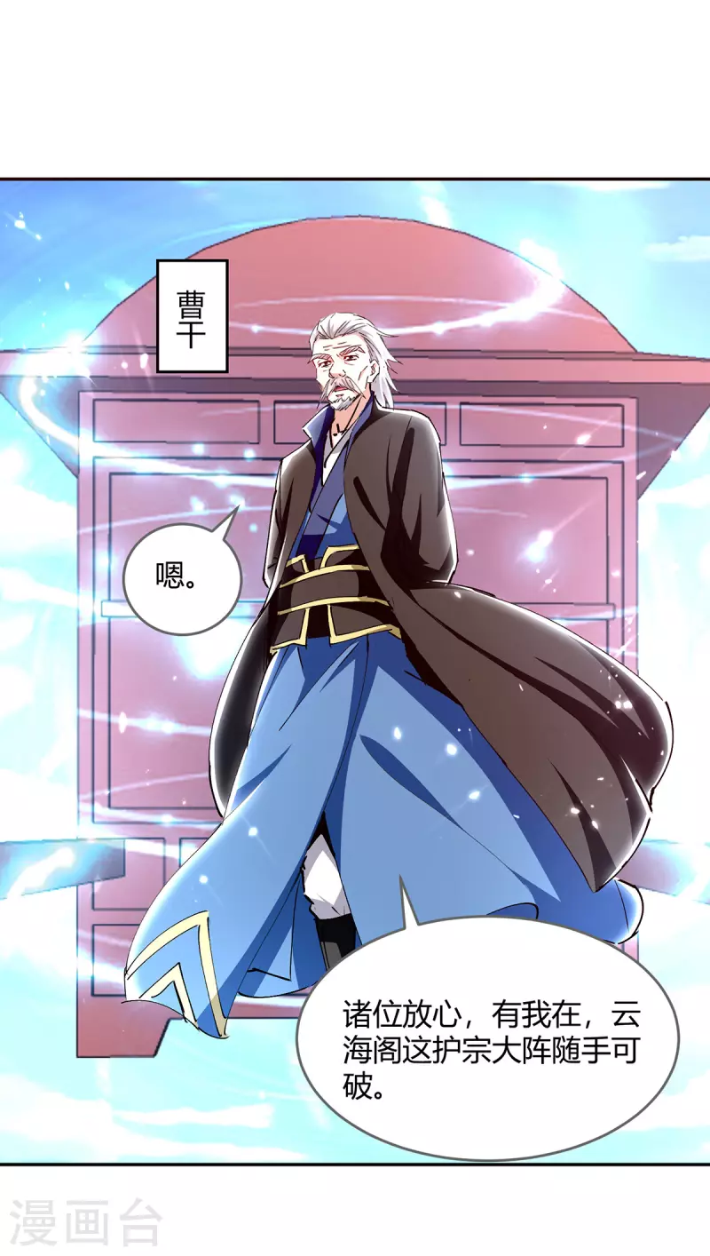 第316话 机关兽10