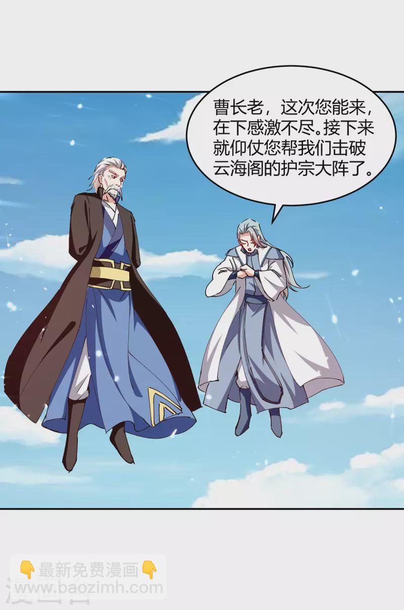 第316话 机关兽11