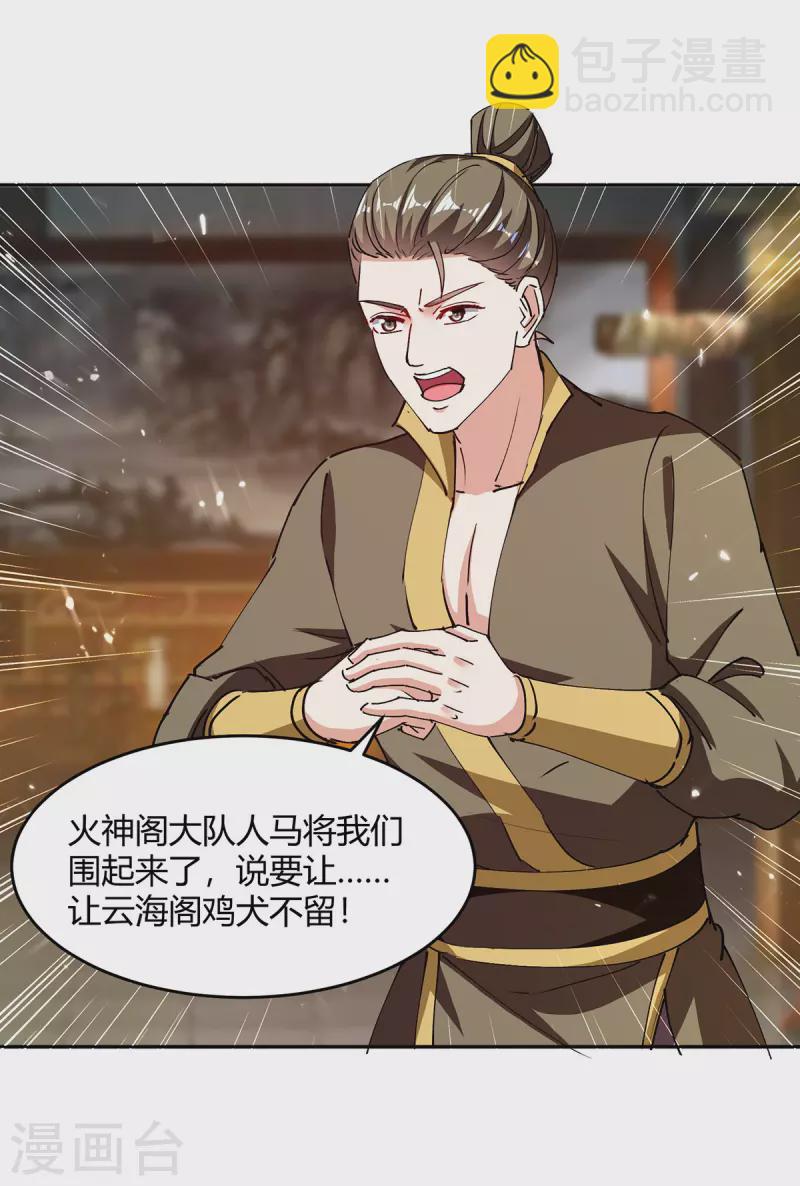 第316话 机关兽2