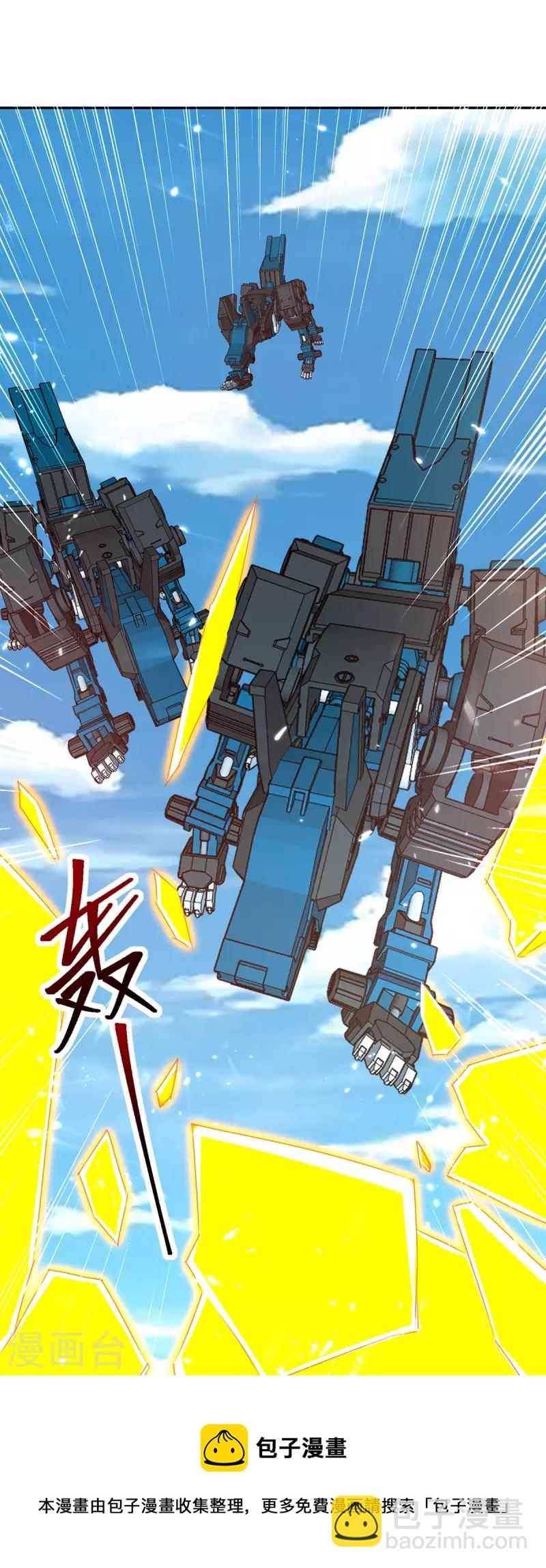 第316话 机关兽20