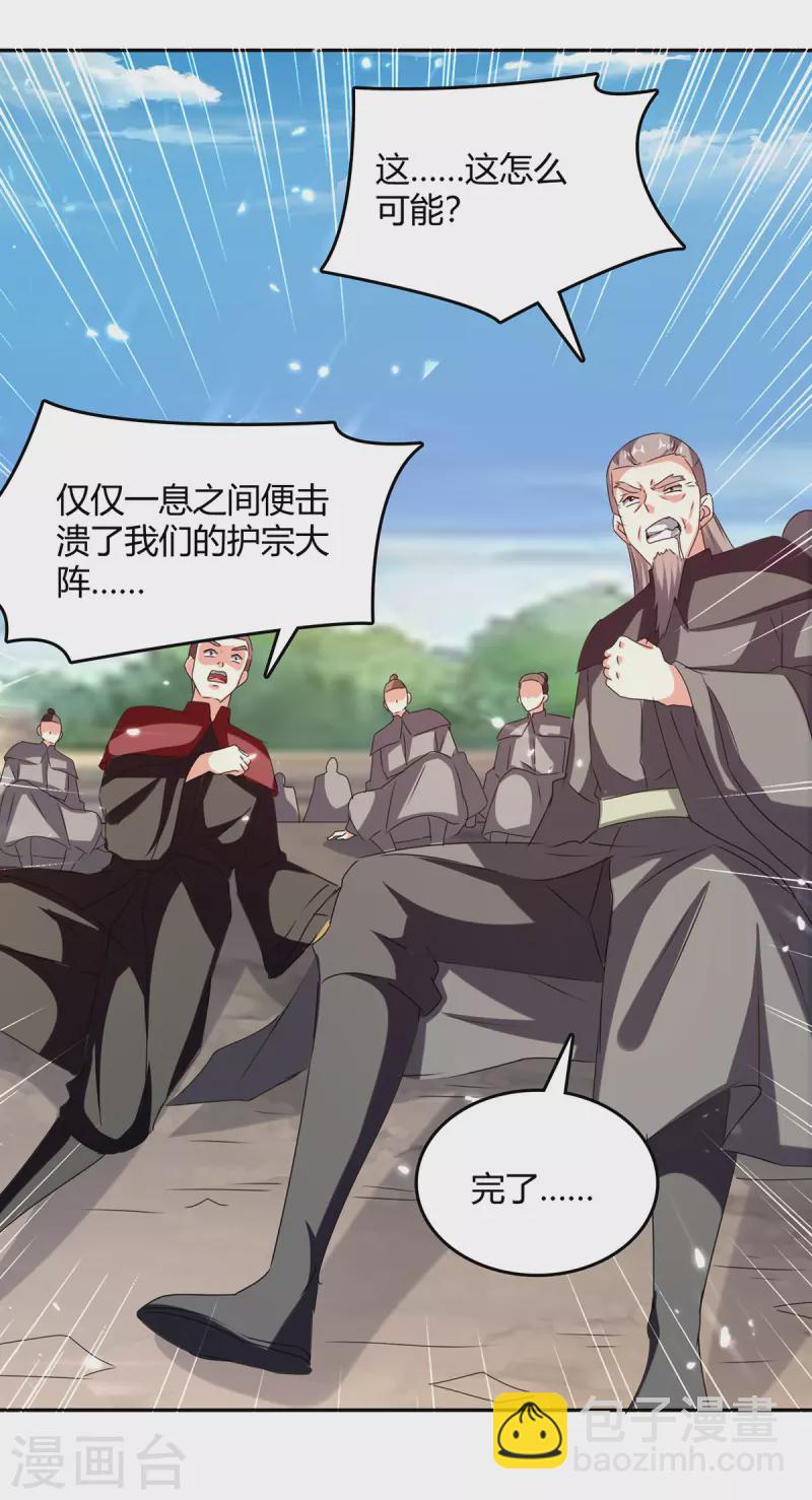 第316话 机关兽22