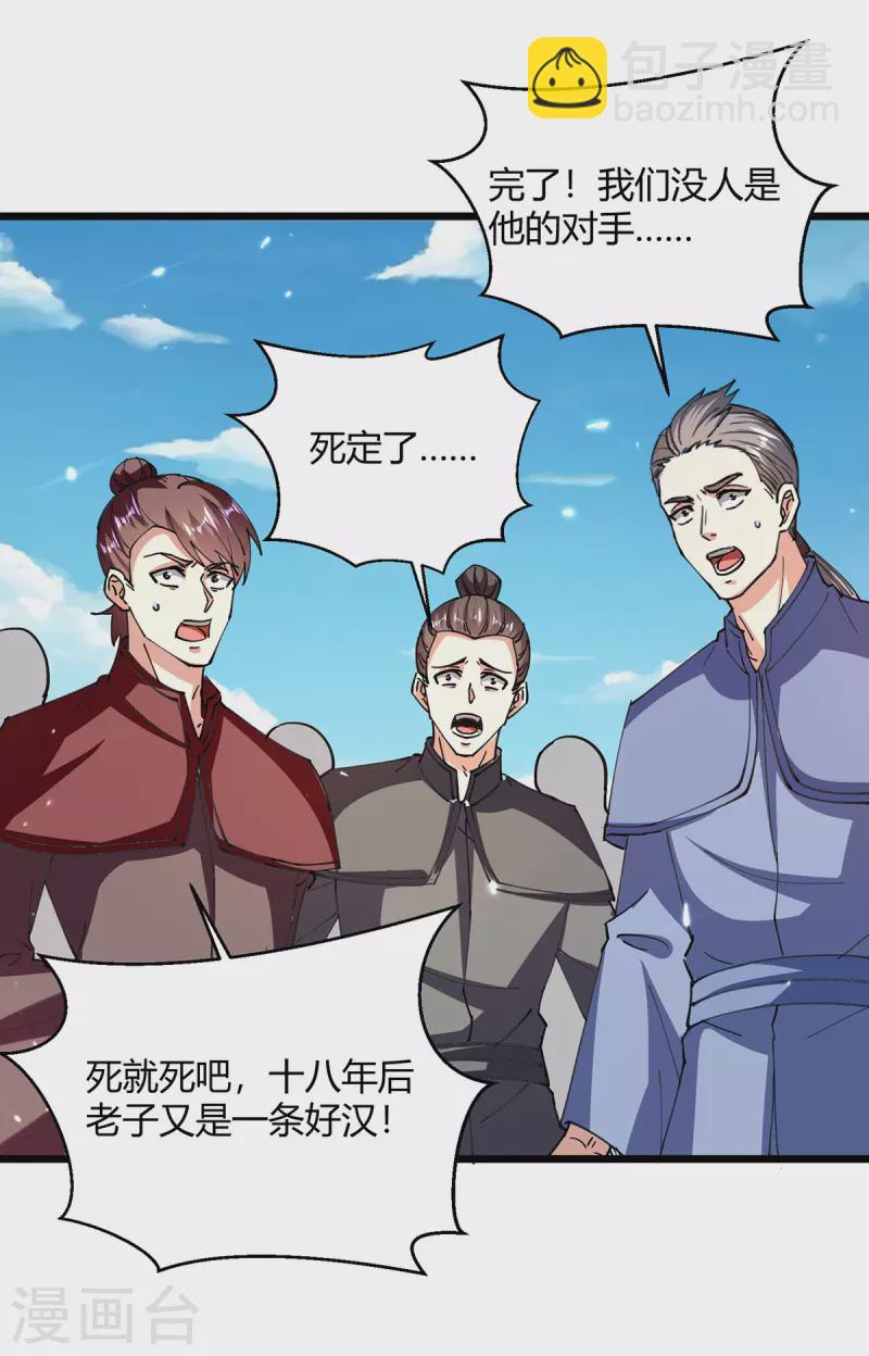 第316话 机关兽26