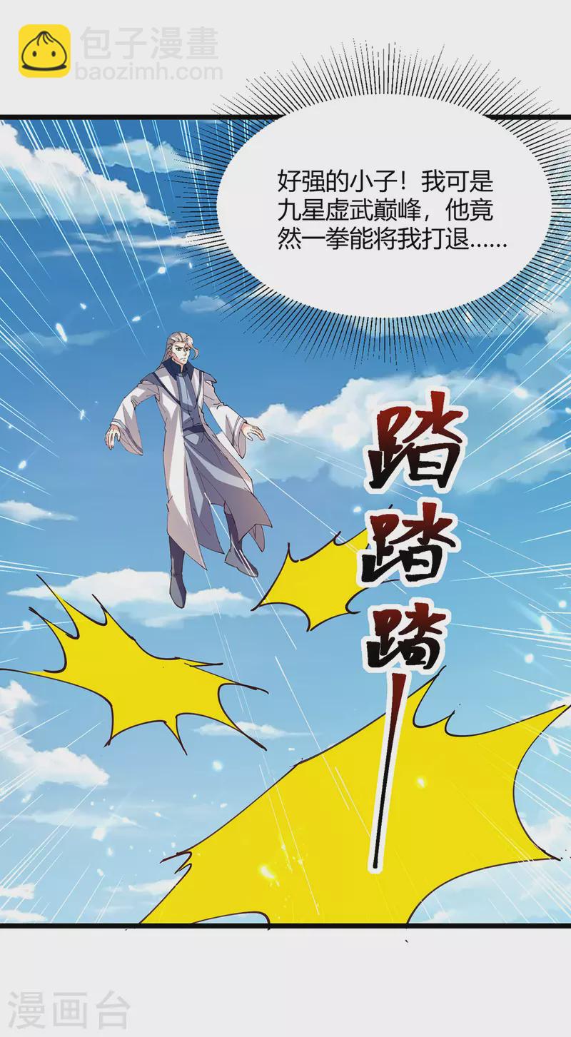 第316话 机关兽29