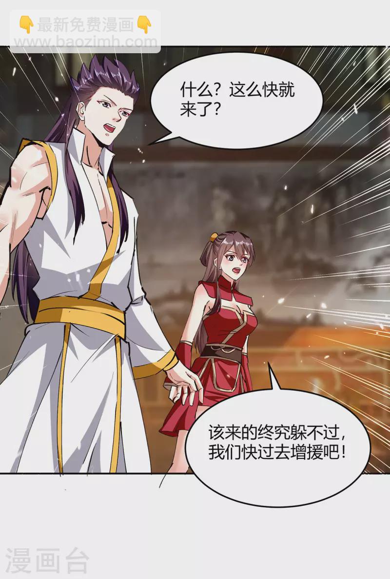 第316话 机关兽3