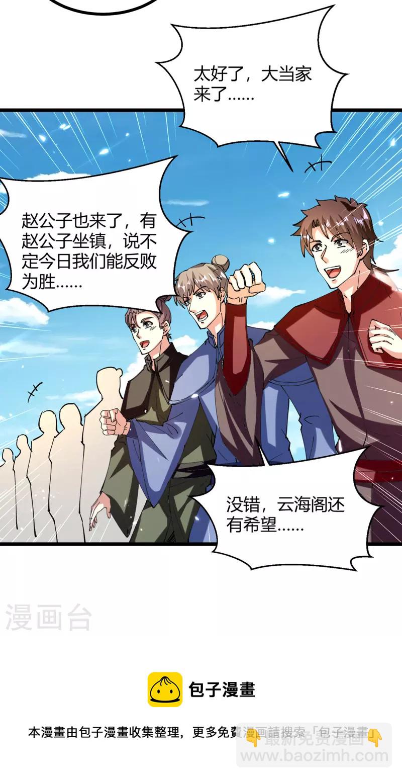第316话 机关兽31