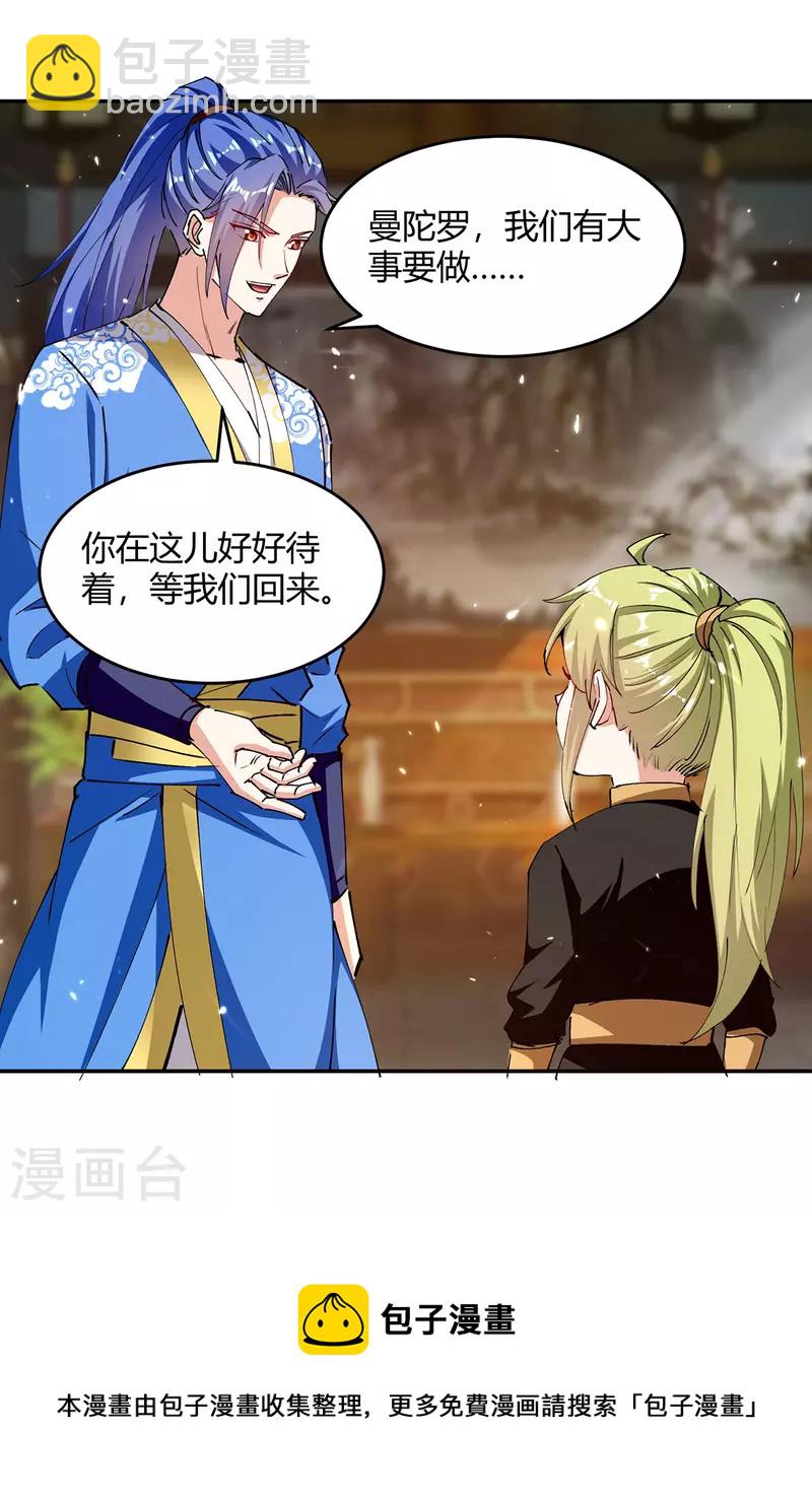 第316话 机关兽4