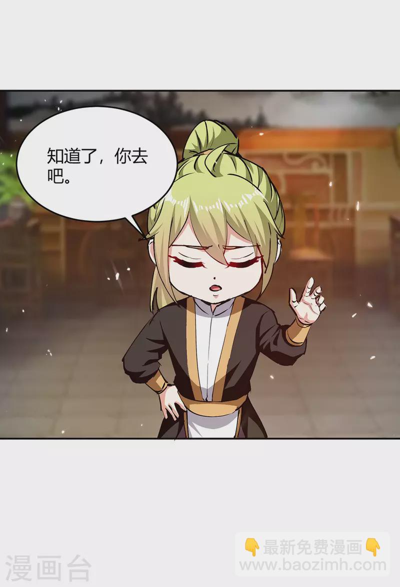 第316话 机关兽5