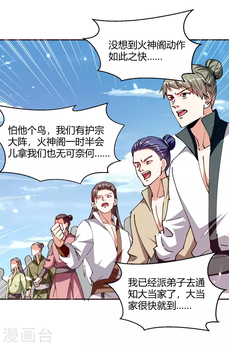 第316话 机关兽7