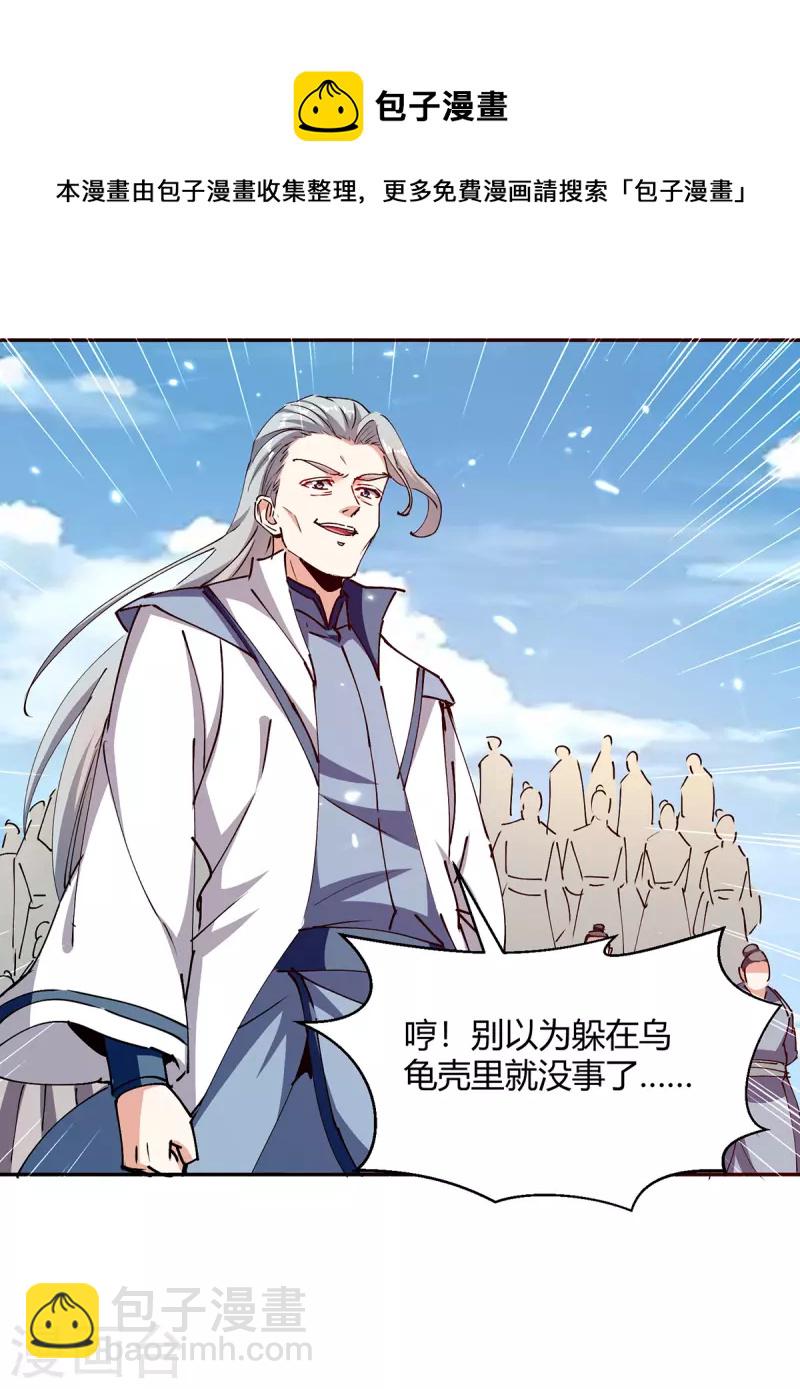 第316话 机关兽8