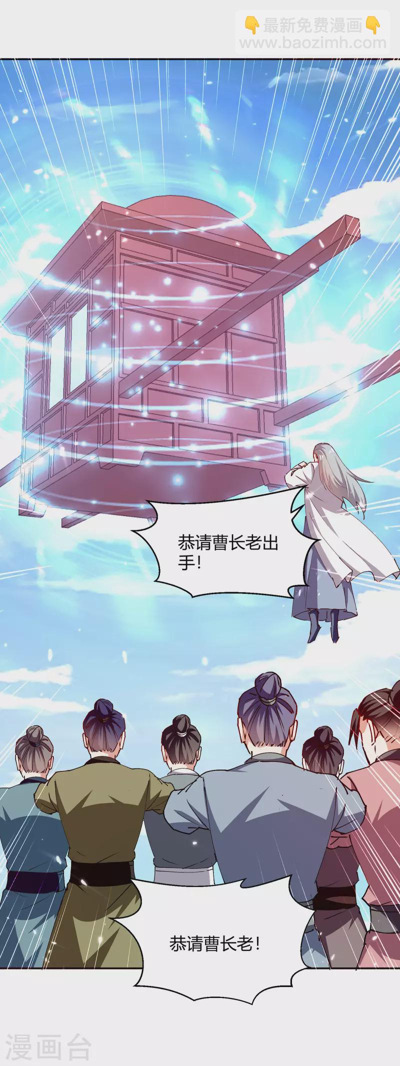 第316话 机关兽9