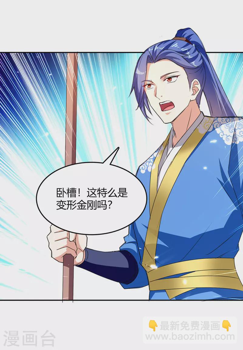 第317话 变形金刚17