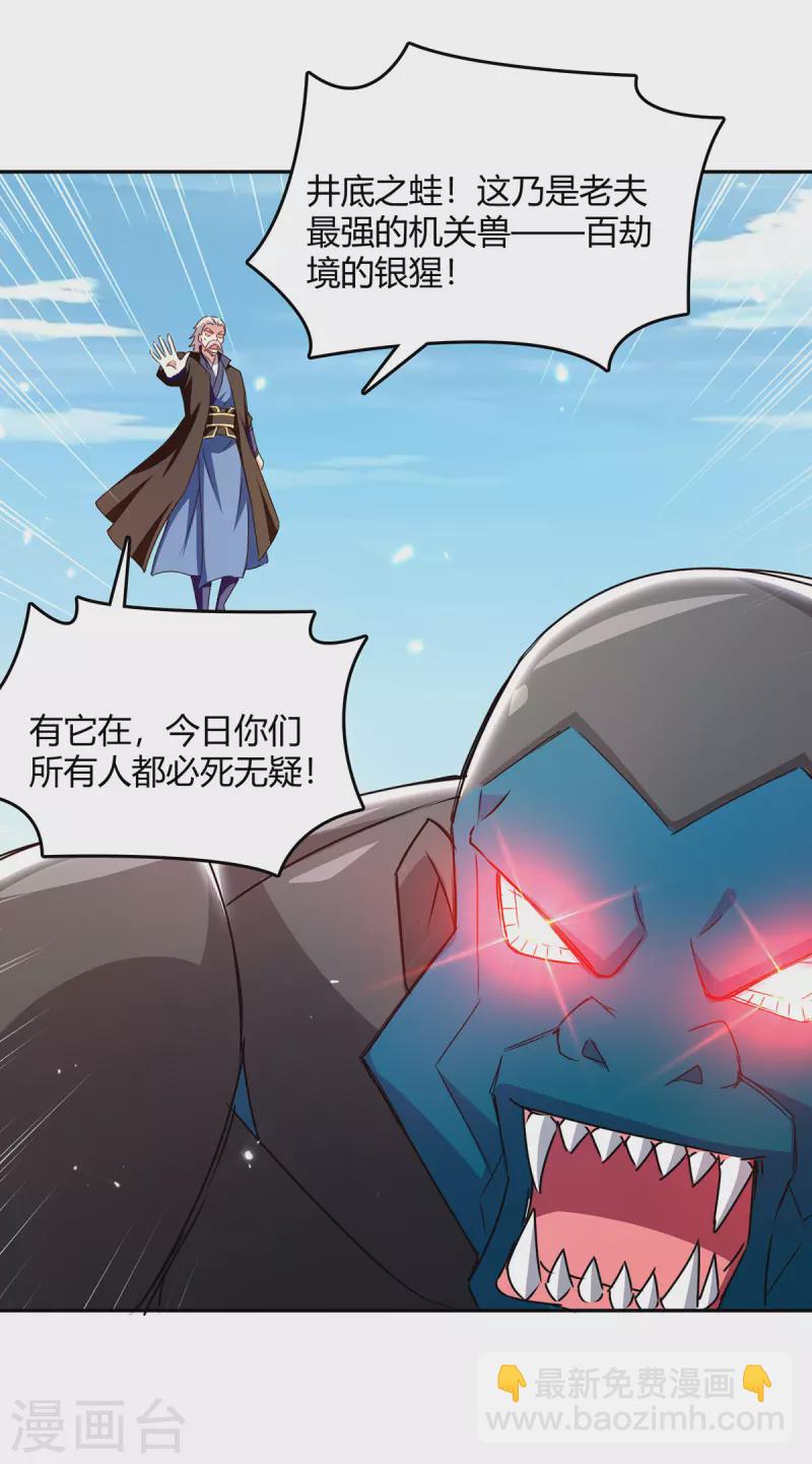 第317话 变形金刚18