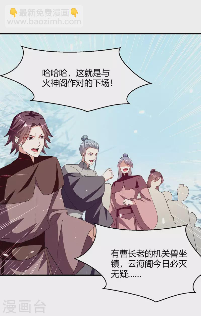 第317话 变形金刚21