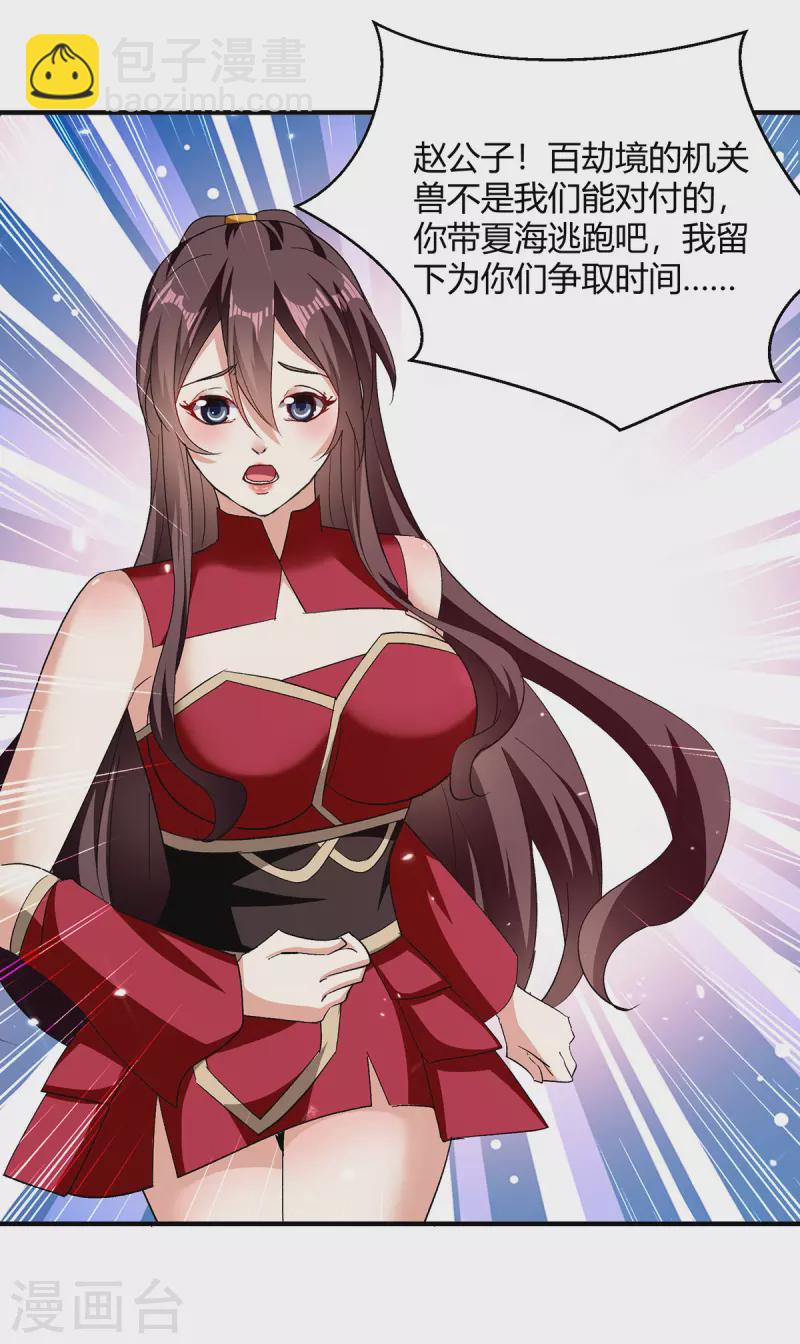 第317话 变形金刚23