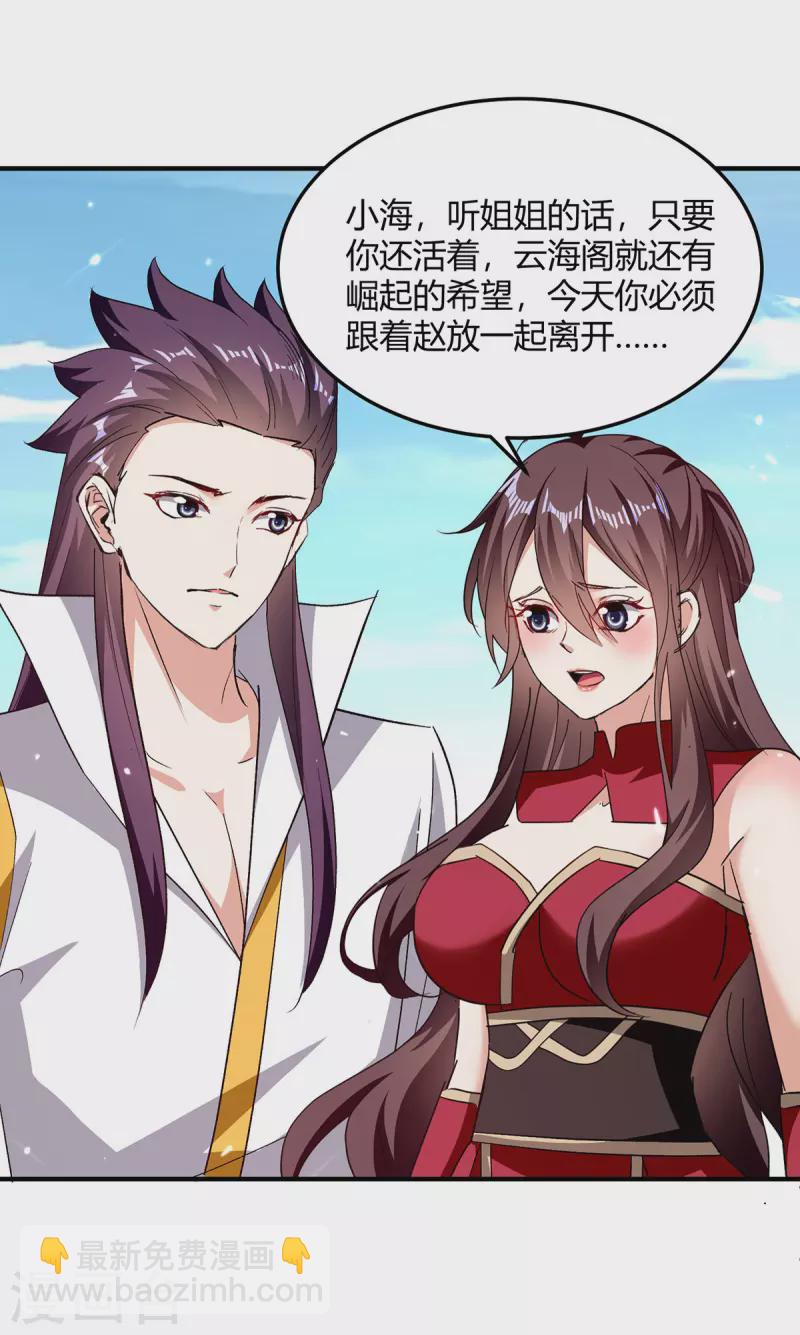 第317话 变形金刚26