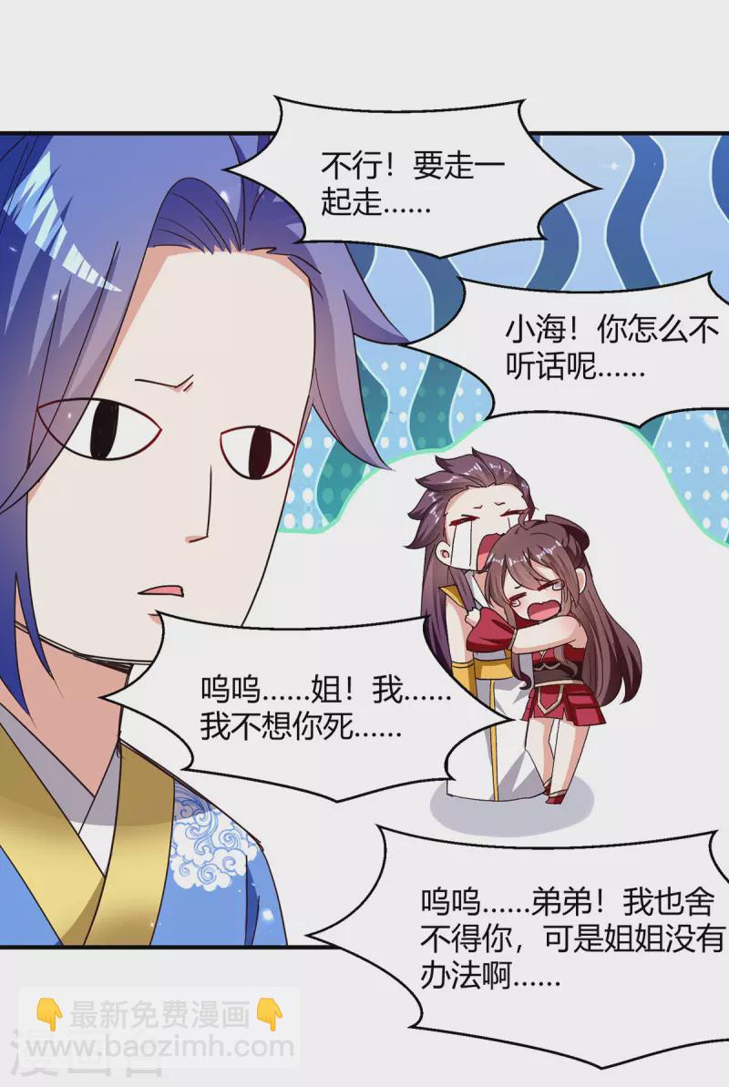 第317话 变形金刚27