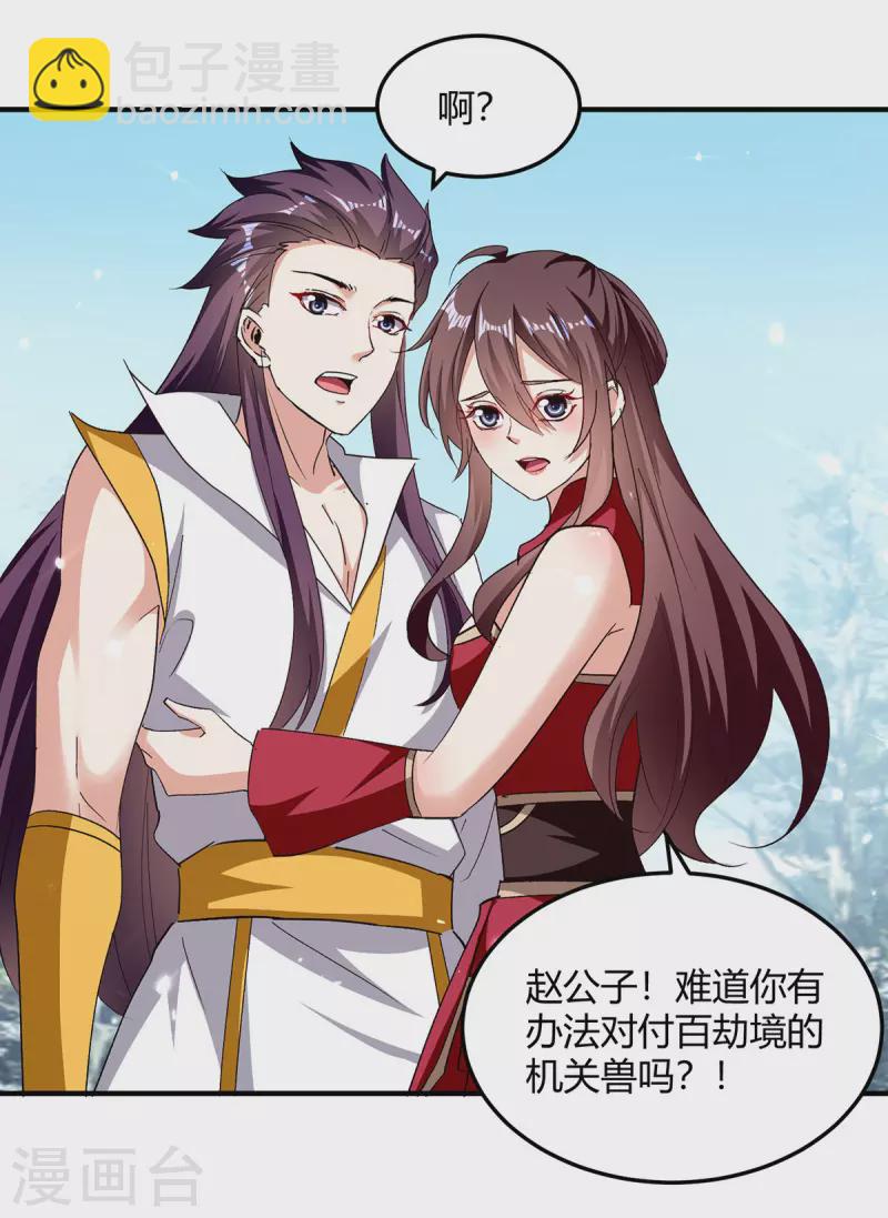 第317话 变形金刚29