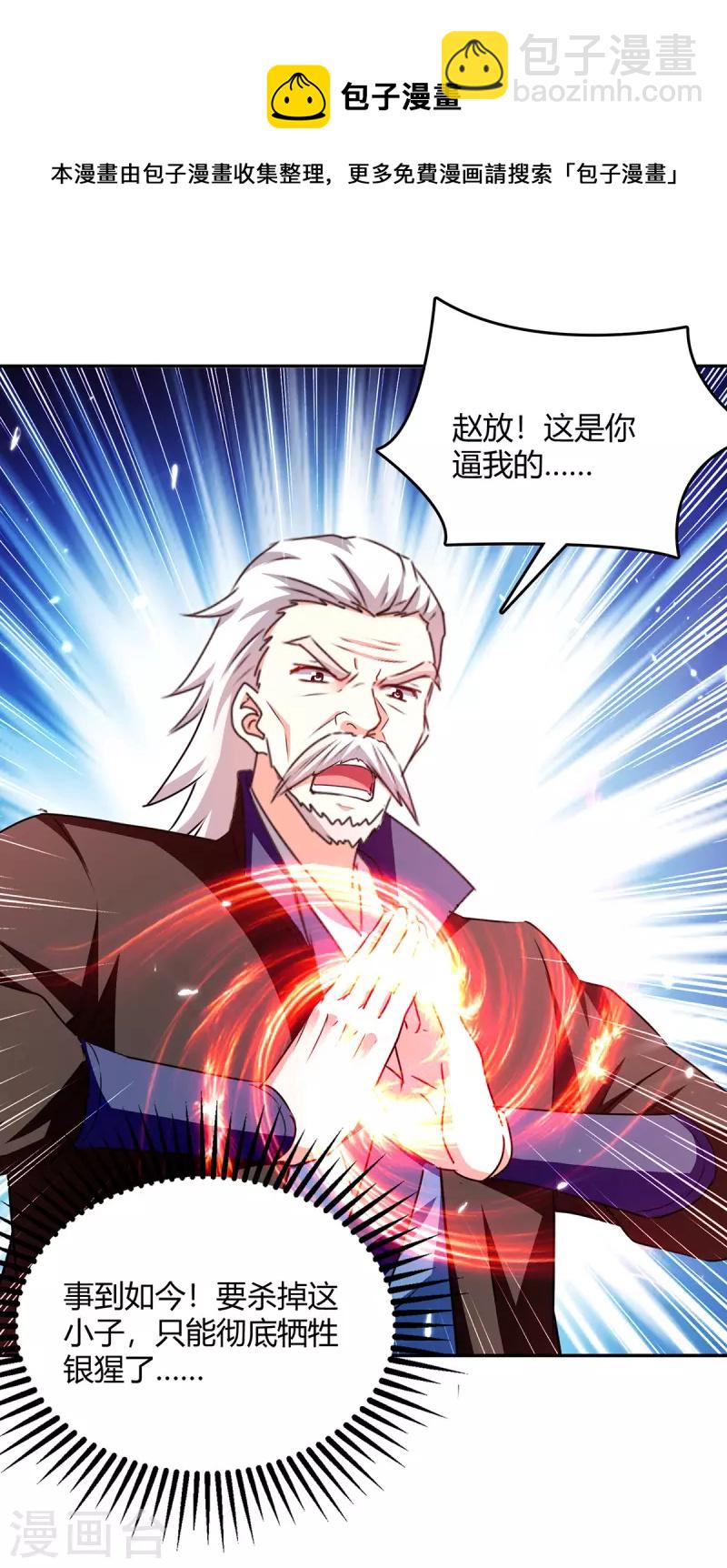 第318话 自爆12