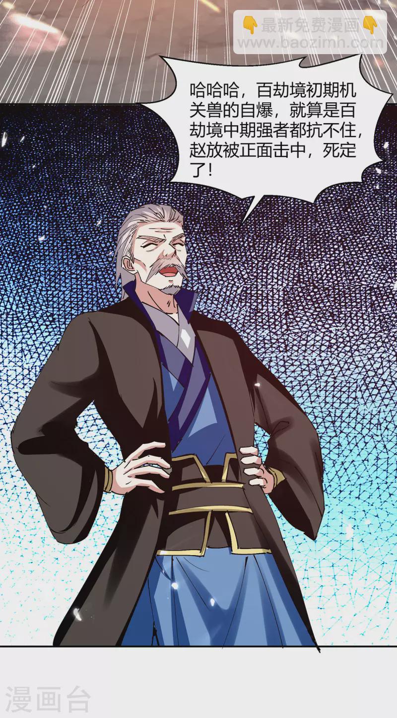 第318话 自爆19