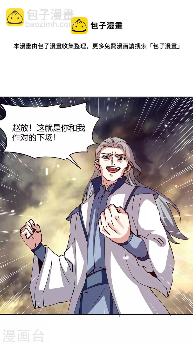第318话 自爆20