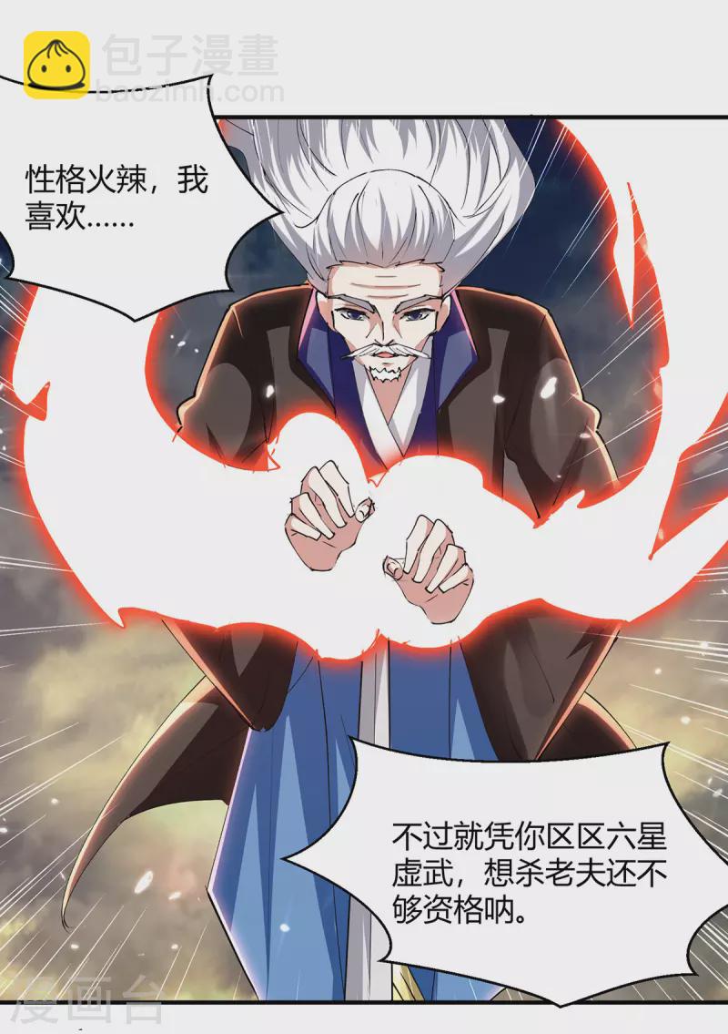 第318话 自爆27