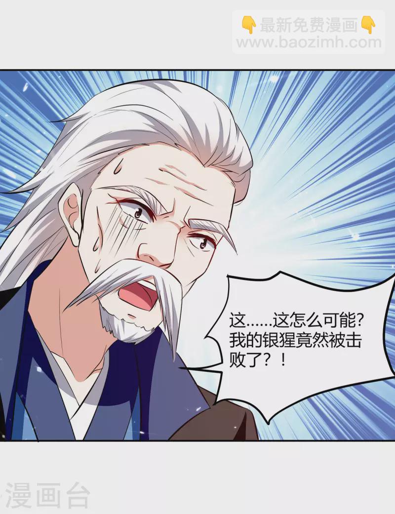 第318话 自爆6