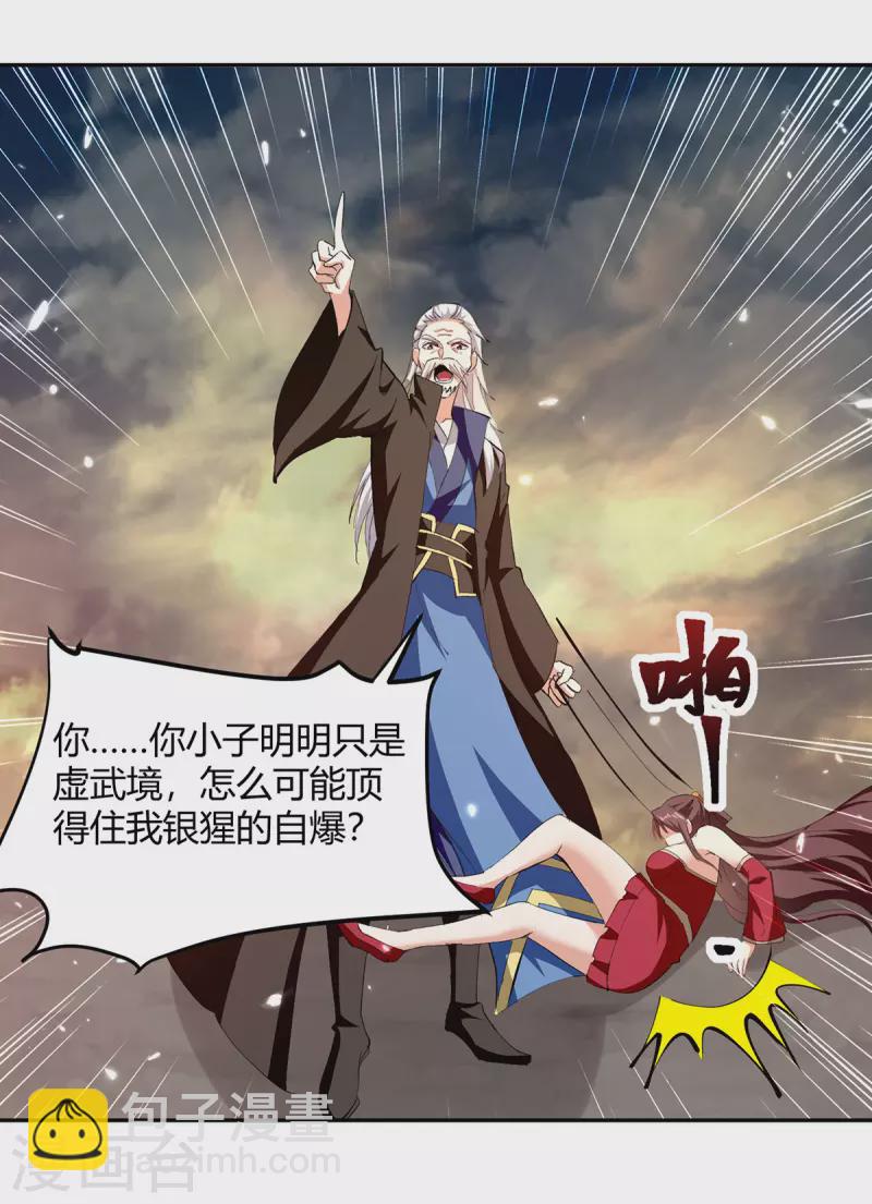 第319话 丧尽天良10