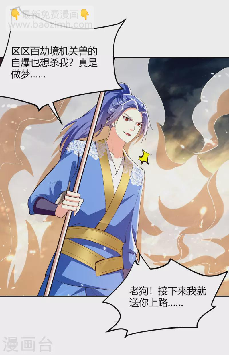 第319话 丧尽天良11
