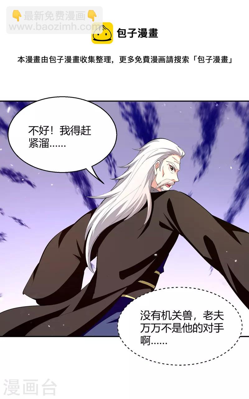 第319话 丧尽天良12