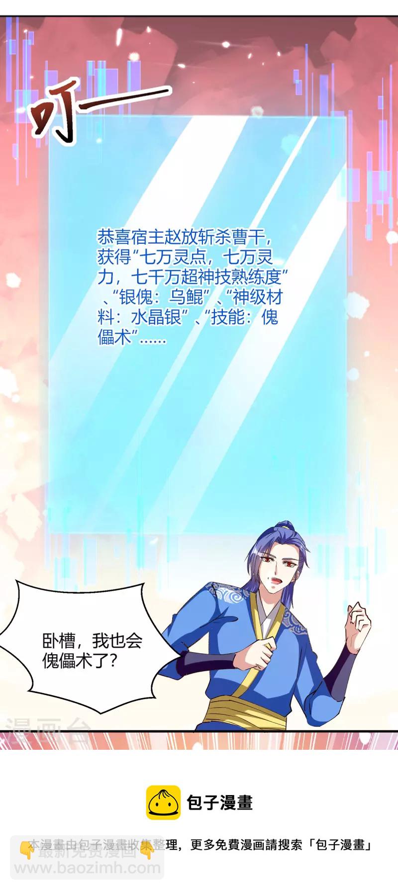 第319话 丧尽天良16