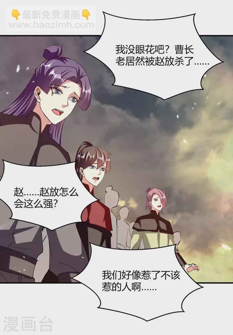第319话 丧尽天良18