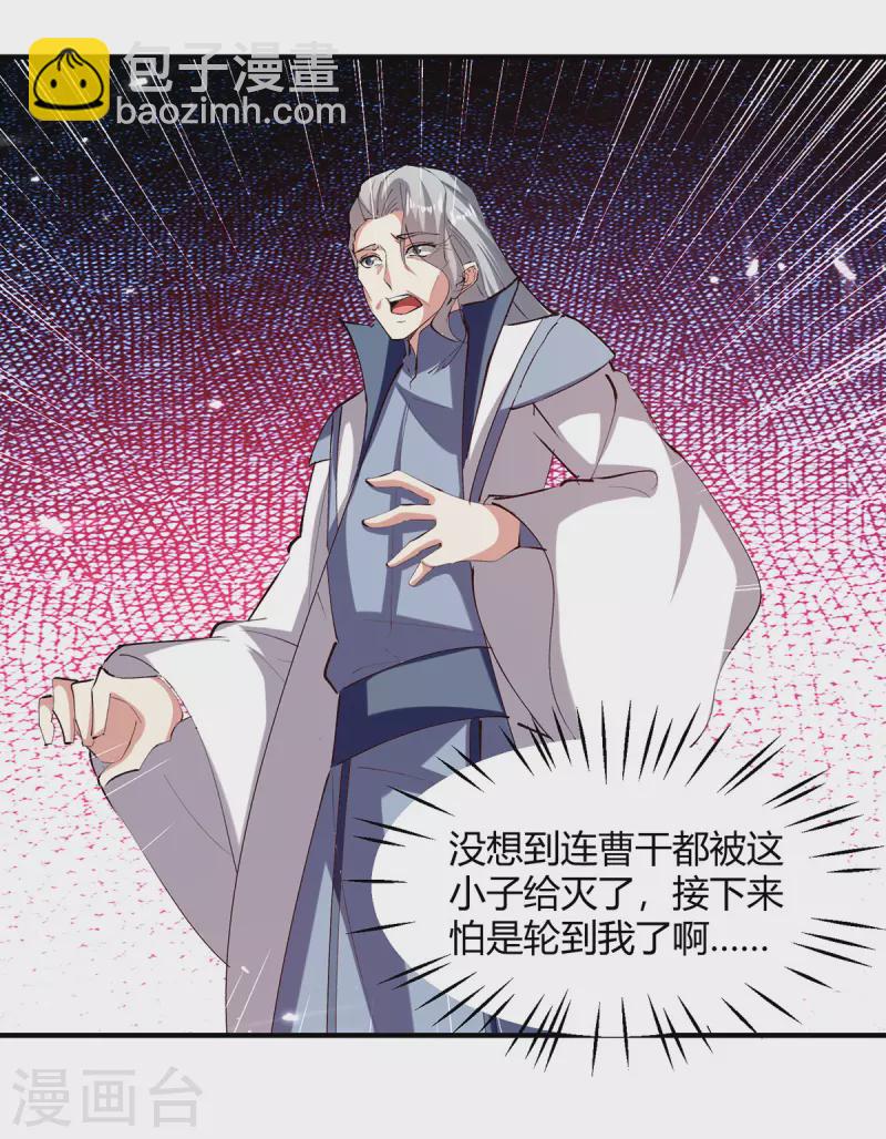 第319话 丧尽天良19