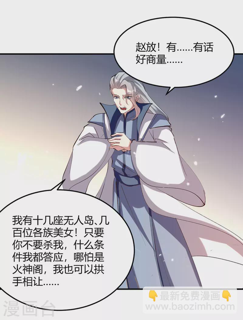第319话 丧尽天良22
