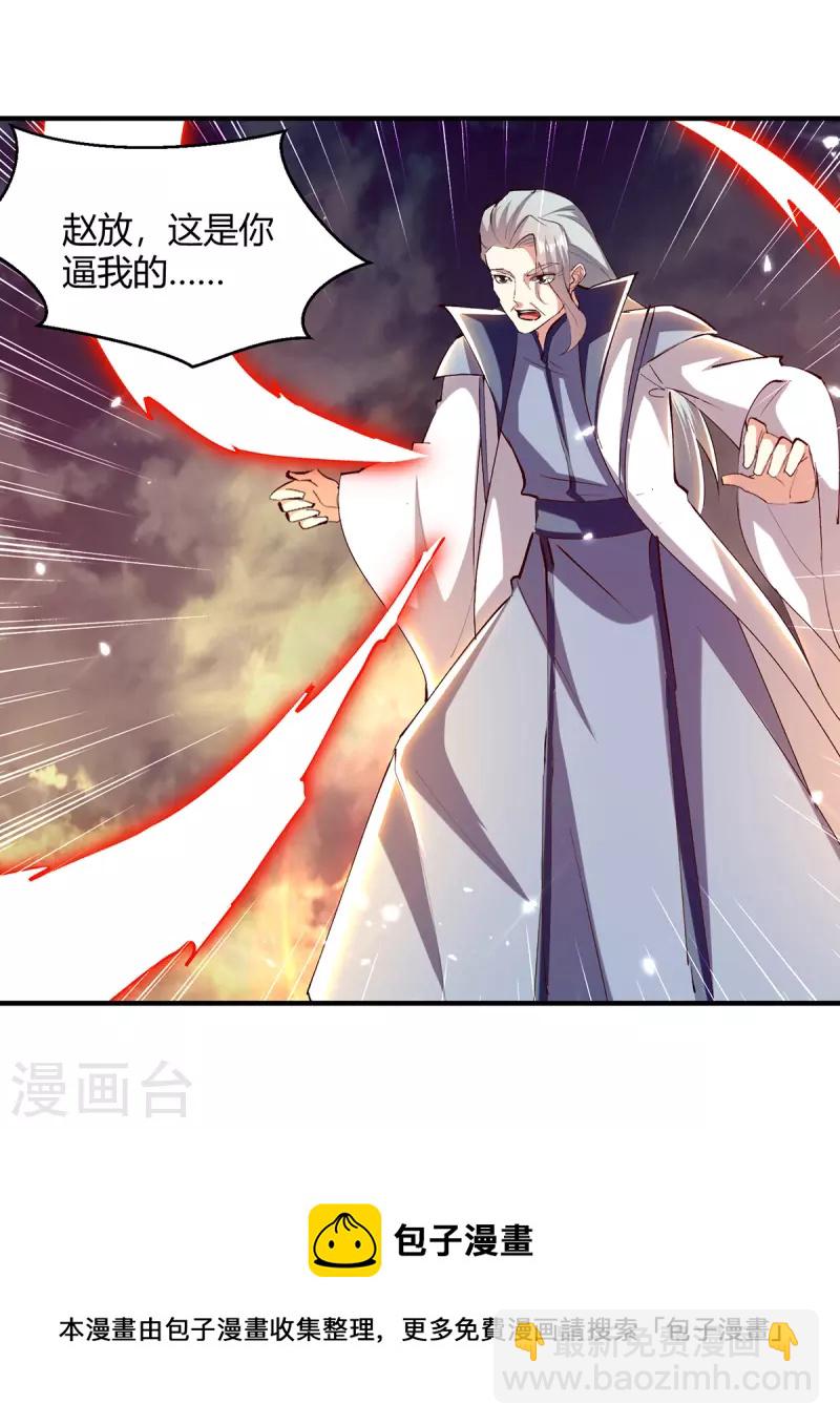 第319话 丧尽天良24