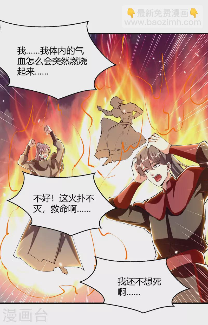 第319话 丧尽天良27