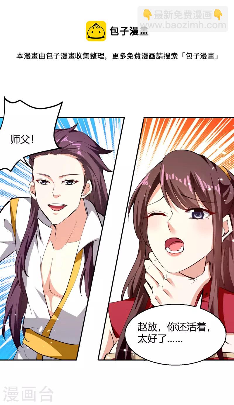 第319话 丧尽天良8