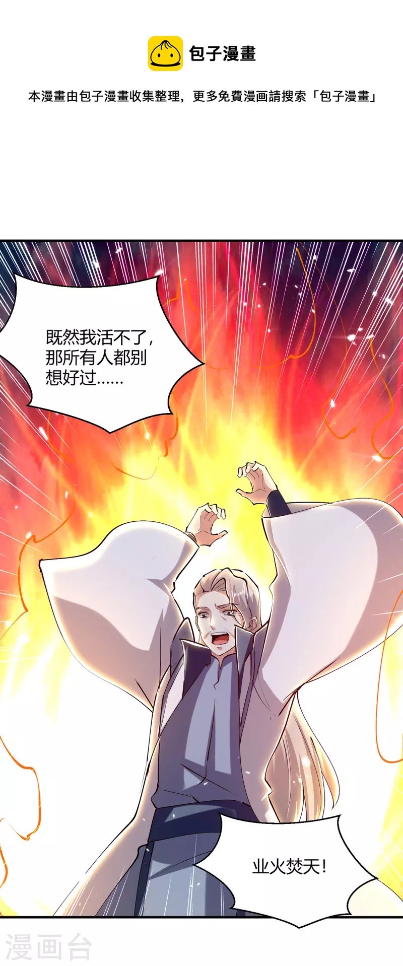 第320话 反攻火神阁0