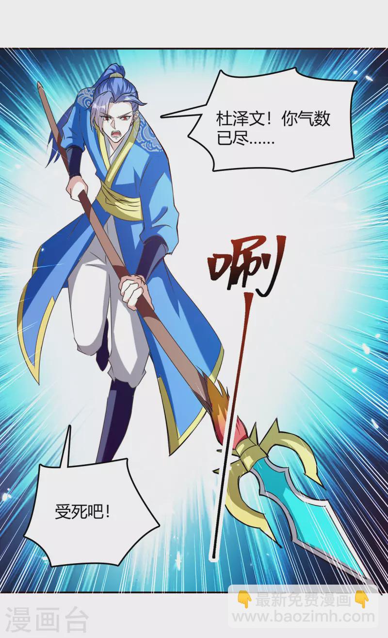 第320话 反攻火神阁11
