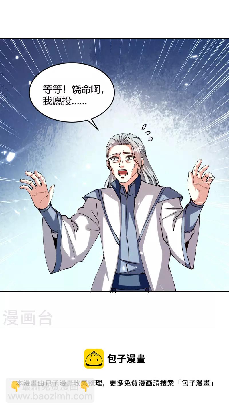 第320话 反攻火神阁12