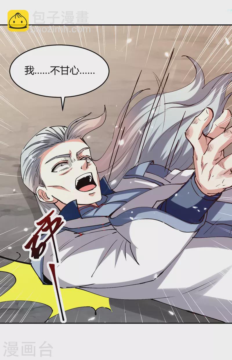 第320话 反攻火神阁14
