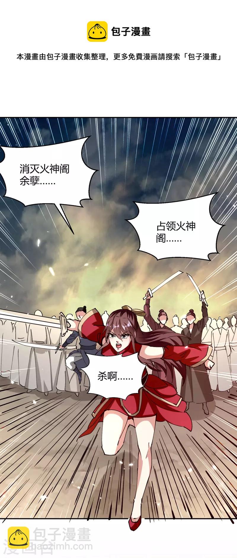 第320话 反攻火神阁16