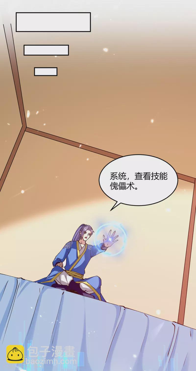 第320话 反攻火神阁17