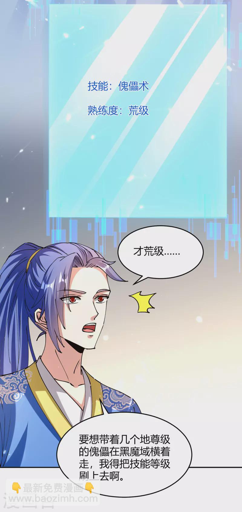 第320话 反攻火神阁18