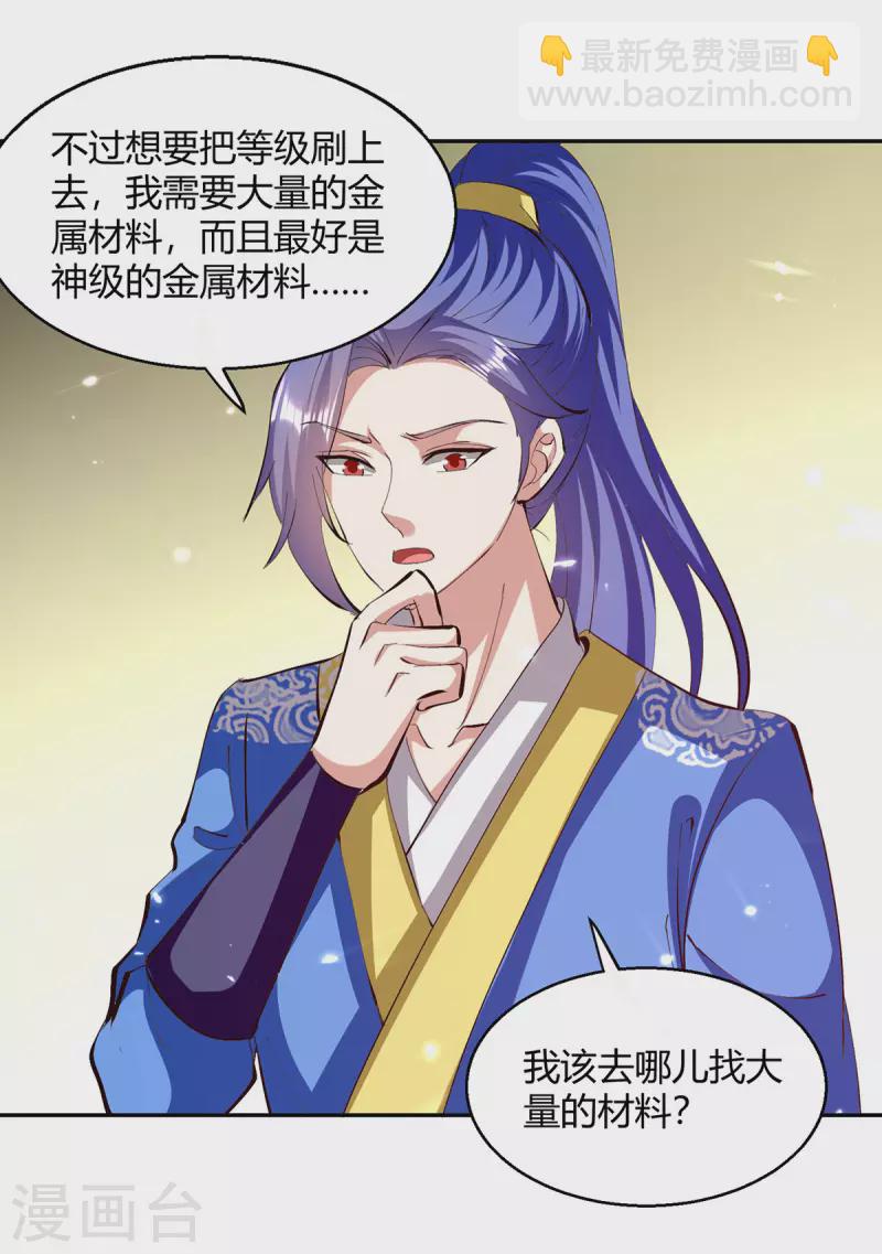 第320话 反攻火神阁19