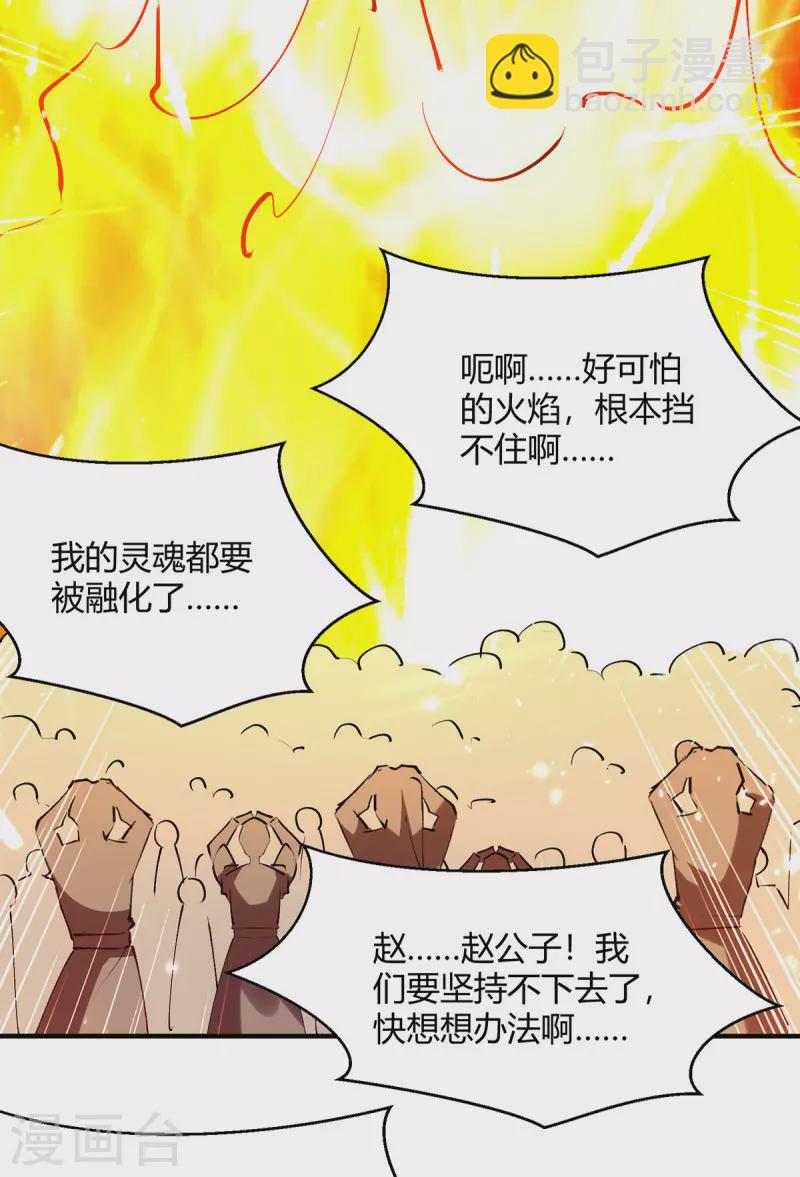 第320话 反攻火神阁2